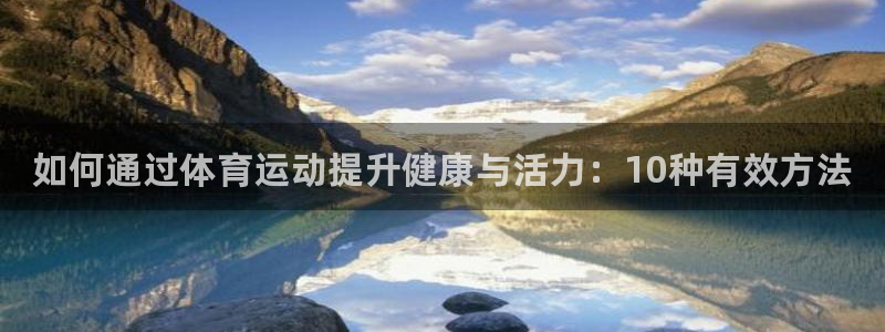 MK体育官网下载招商电话号码是多少号：如何通过体育运
